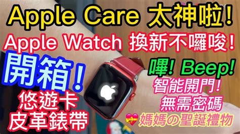 apple watch apple care換新|apple watch premium coverage.